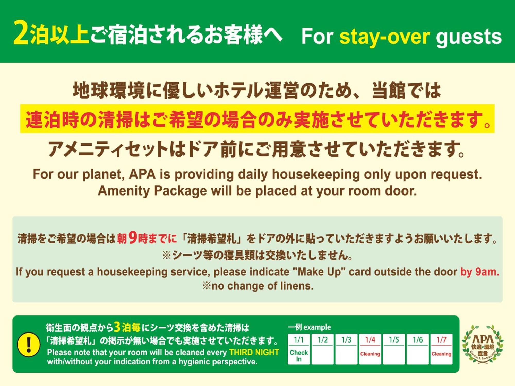 โรงแรมเอพีเอ นิฮมบาชิ บากูโรโชะ-เอกิมาเอะ 3* โตเกียว